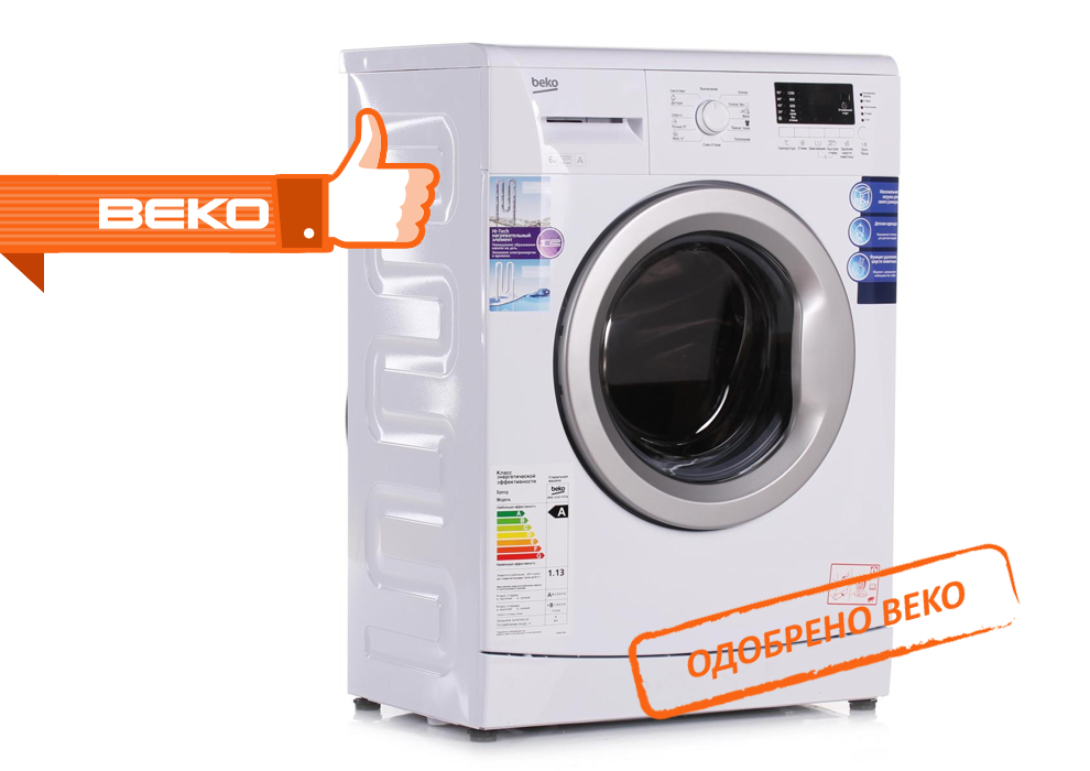 Ремонт стиральных машин Beko в Королёве